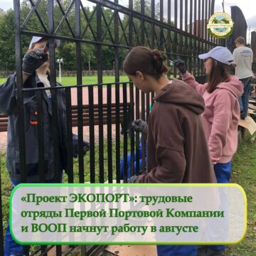 В Санкт-Петербурге и Ленинградской области начинают работу трудовые отряды В Санкт-Петербурге и Ленинградской области начинают работу трудовые отряды