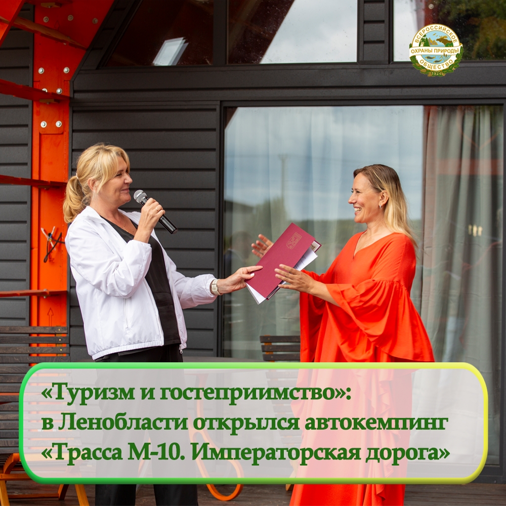 В Тосненском районе Ленинградской области открылся новый автокемпинг «Трасса М-10. Императорская дорога»