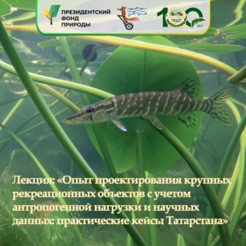 «Сохраним ООПТ в крупных городах: от мониторинга и оценки к практическим решениям»: анонс третьей лекции «Сохраним ООПТ в крупных городах: от мониторинга и оценки к практическим решениям»: анонс третьей лекции