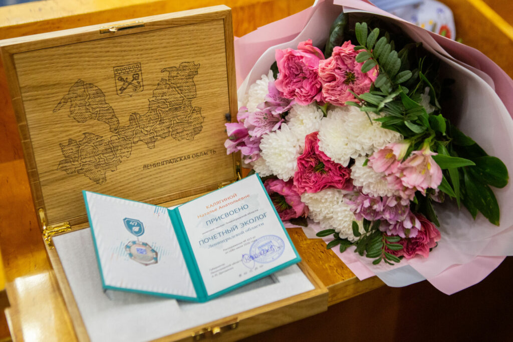 Наталья Калягина — в числе первых «Почетных экологов Ленинградской области»